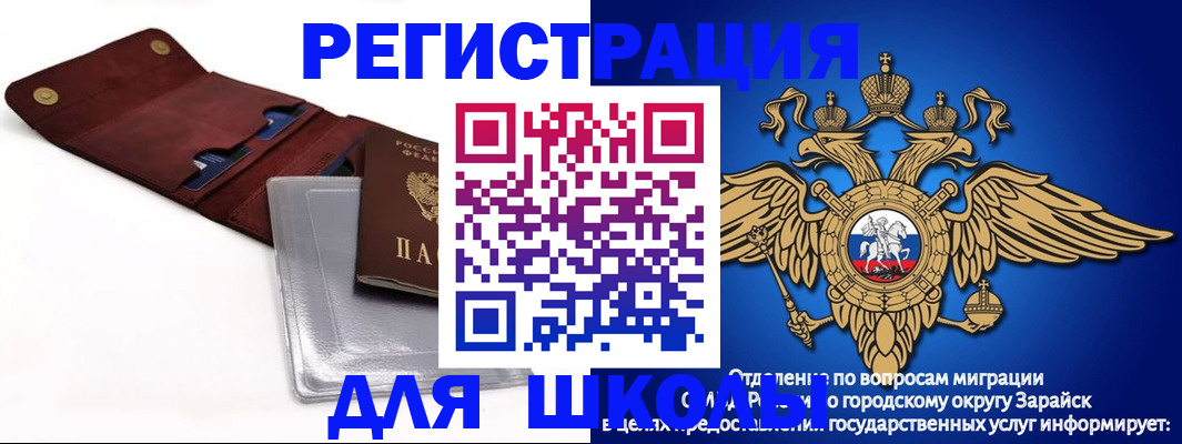временная прописка в Чехове