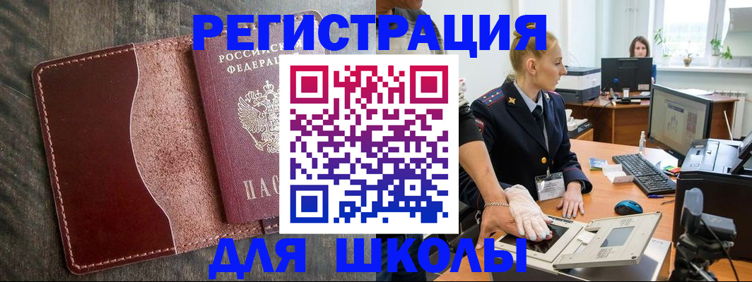 прописка гарантия в Чехове